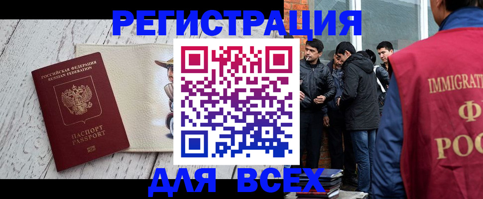 миграционный учет в Рыбинске