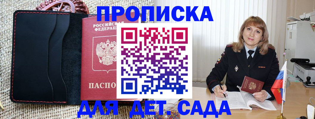 временная регистрация гарантия в Рыбинске