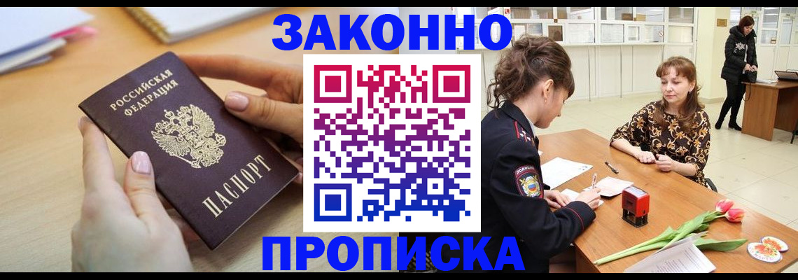 пропишу в квартире в Рыбинске