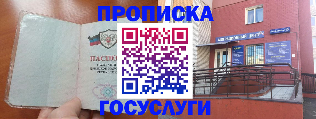 временная регистрация для всех в Рыбинске